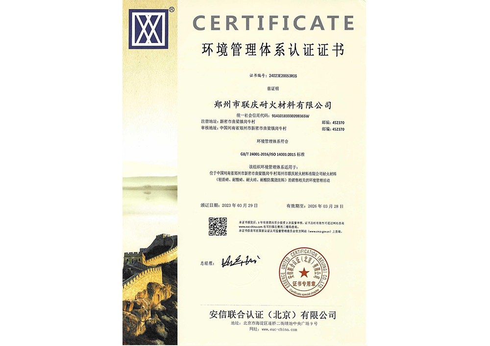环境体系认证